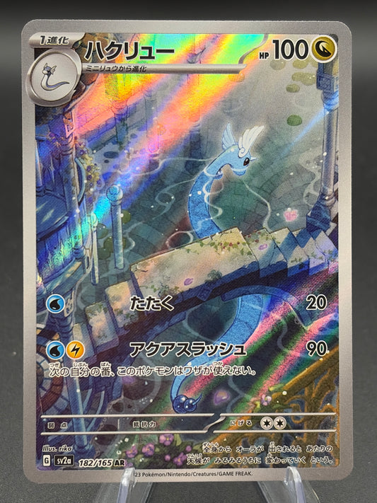 Pokémon TCG: 2023 Japanese Dragonair 182/165 SV2a: Pokemon 151
