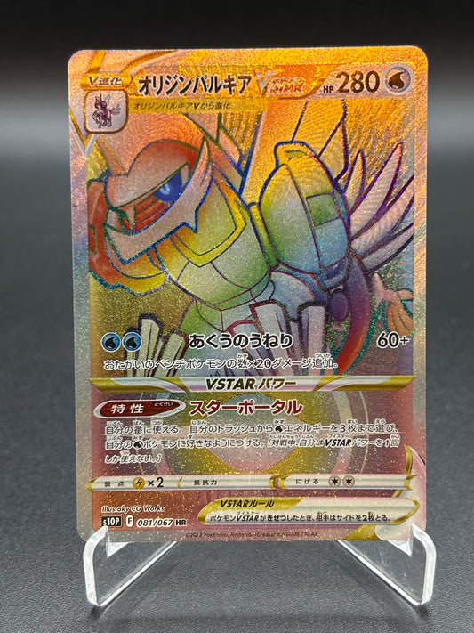 Pokémon TCG: 2022 Japanese Palkia VSTAR 081/067 s10P: Space Juggler