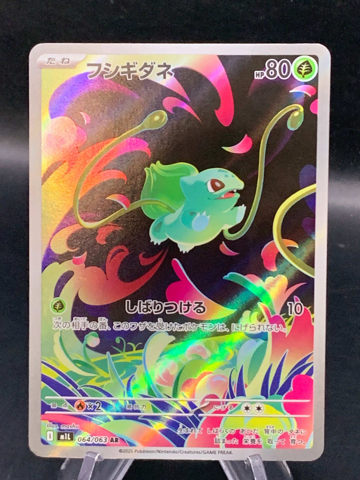 Pokémon TCG: 2025 Japanese Bulbasaur 064/063 m1L: Mega Brave