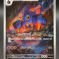 Pokémon TCG: 2025 Japanese Boldore 126/086 - SV: 126/086 White Flare