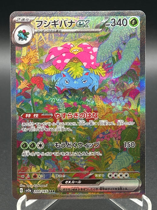 Pokémon TCG: 2023 Japanese Venusaur ex 200/165 SAR Scarlet & Violet 151