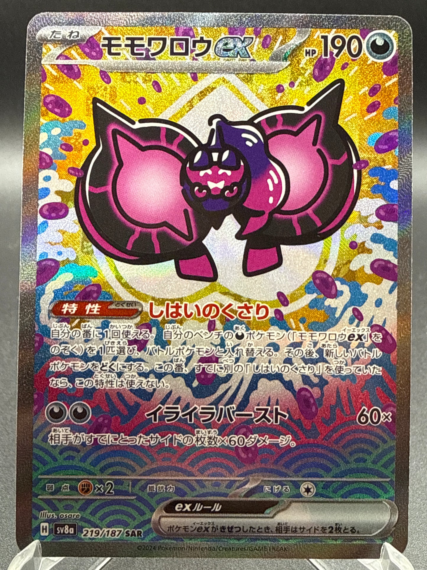 Pokémon TCG: 2024 Japanese Pecharunt ex - 219/187 - SV8a: Terastal Fest ex