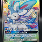 Pokémon TCG: 2018 Sylveon GX - SM8b: GX Ultra Shiny (SM8b)
