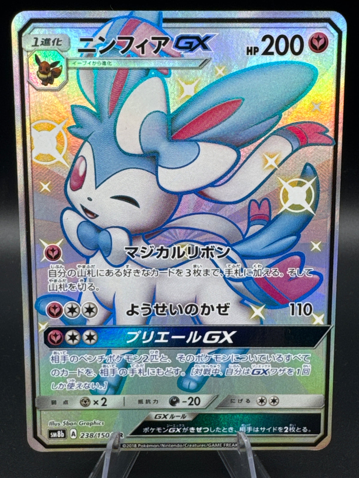 Pokémon TCG: 2018 Sylveon GX - SM8b: GX Ultra Shiny (SM8b)