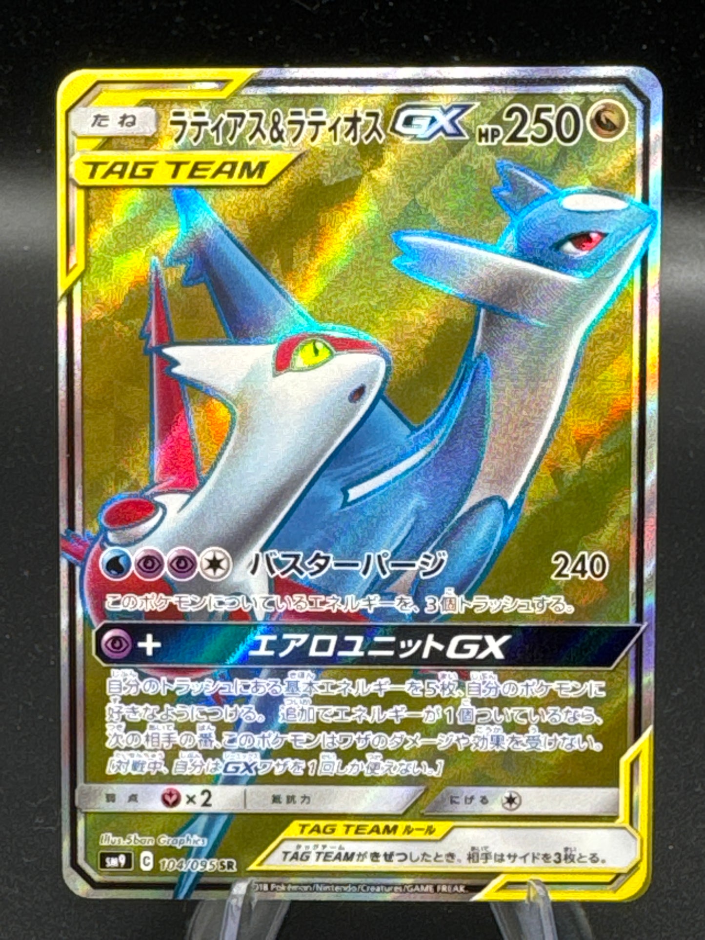 Pokémon TCG: 2018 Japanese Latias & Latios GX 104/095 sm9: Tag Bolt