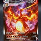 Pokémon TCG: 2022 - Charizard VMAX - SWSH261 - SWSH: Sword & Shield Promos