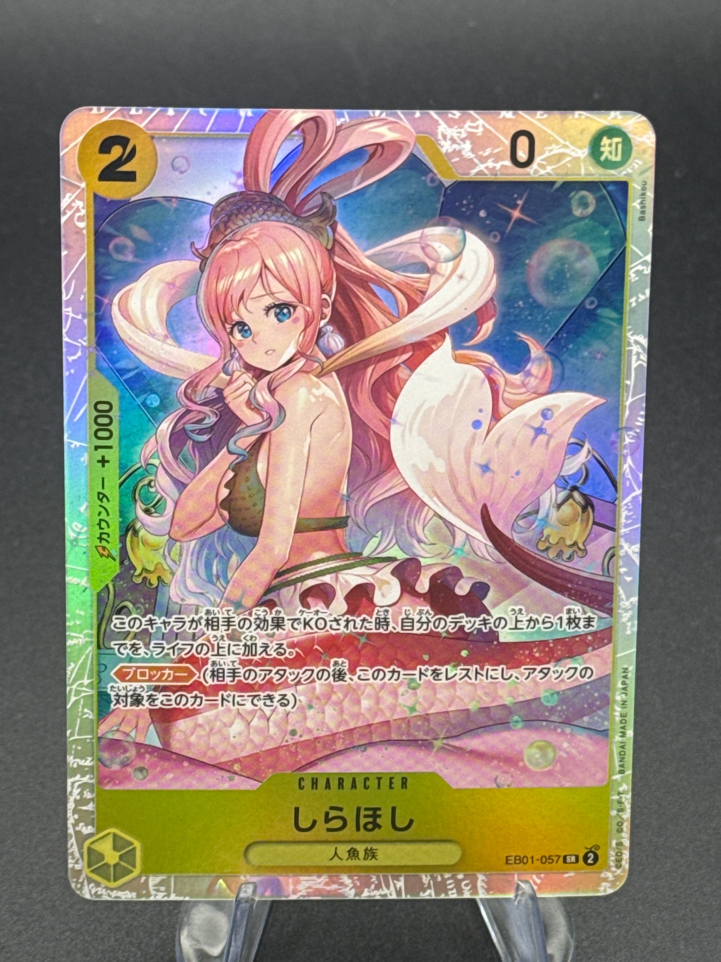 One Piece TCG: Japanese Shirahoshi - EB01-057 -Extra Booster: Memorial Collection