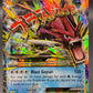 Pokémon TCG: 2016 M Gyarados EX - 27/122 - XY: Breakpoint