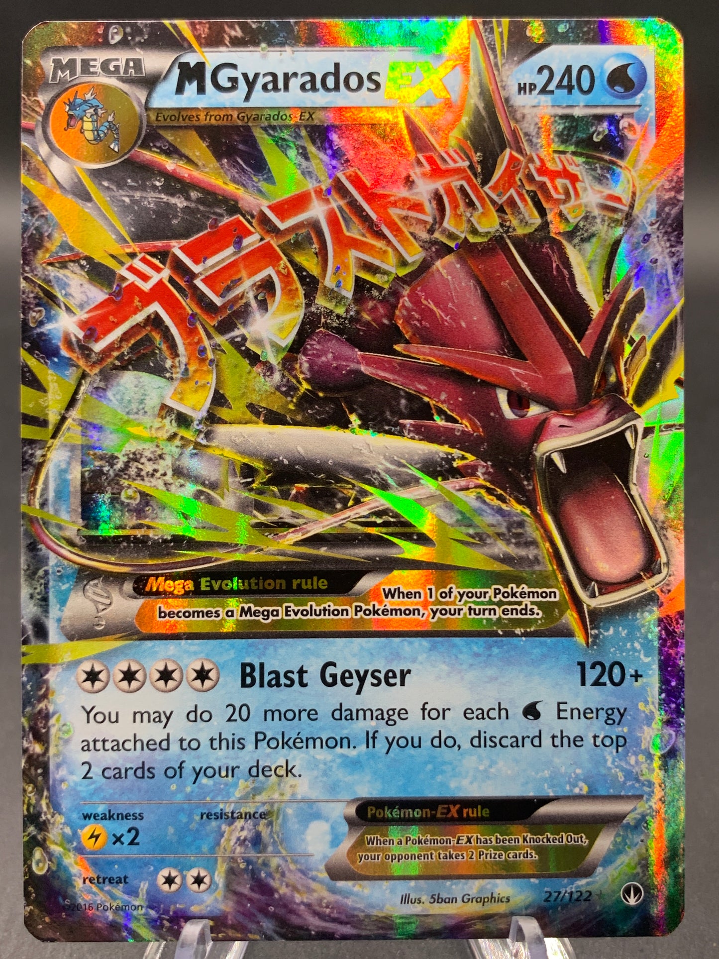 Pokémon TCG: 2016 M Gyarados EX - 27/122 - XY: Breakpoint