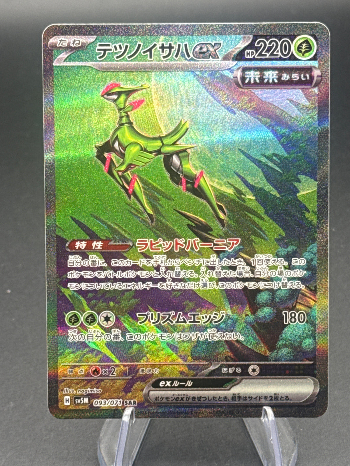 Pokémon TCG: 2024 - Japanese Iron Leaves ex - 093/071 - sv5M: Cyber Judge