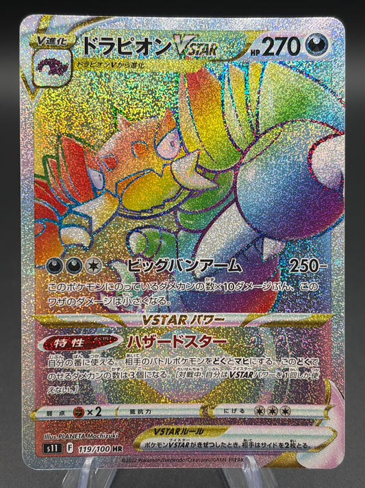 Pokémon TCG: 2022 Japanese Drapion VSTAR - 119/100 - S11: Lost Abyss (S11)