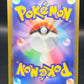 Pokémon TCG: 2025 Japanese Mega Hawlucha ex -  229/193 - M2a: Mega Dream