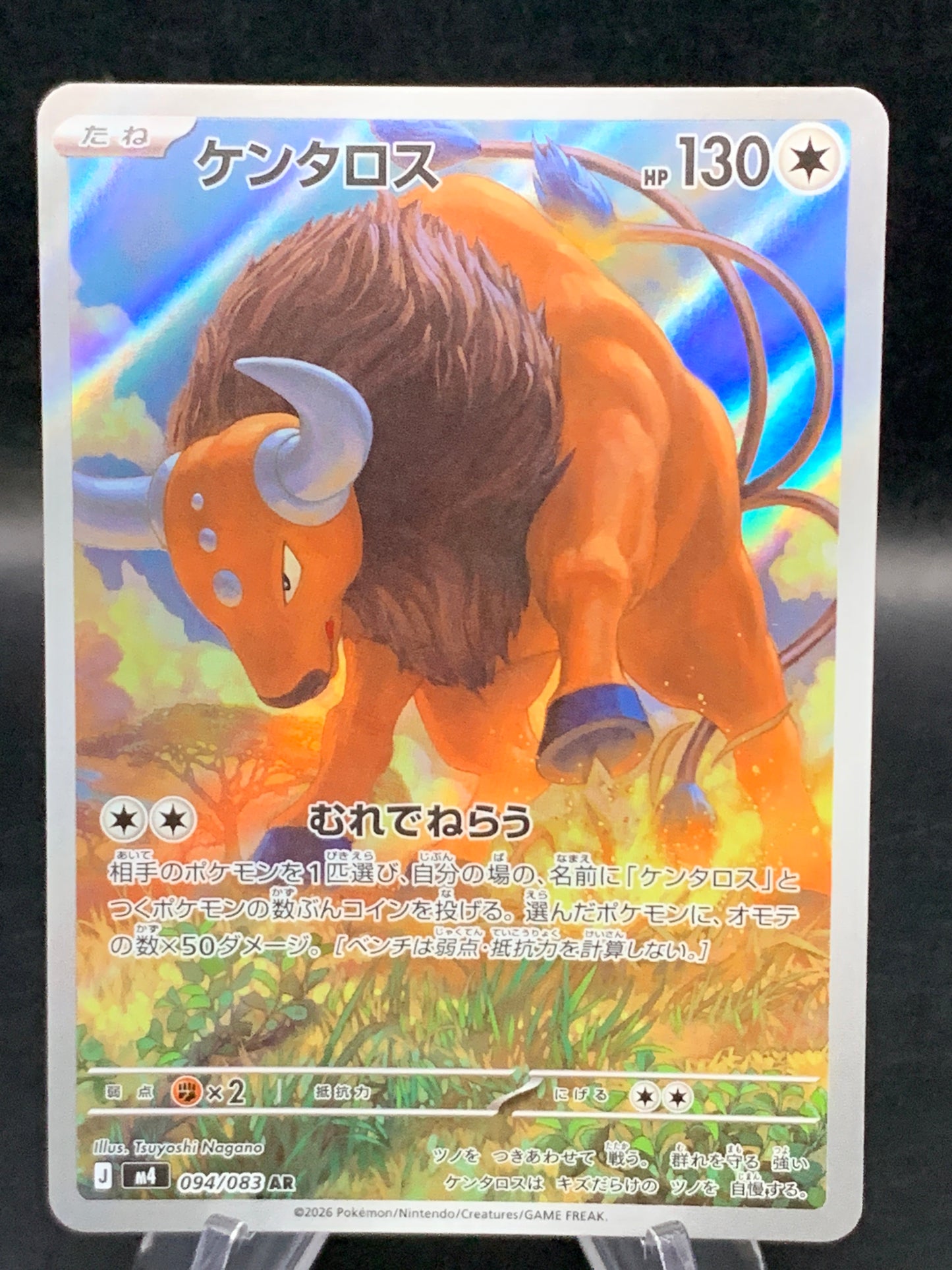 Pokemon TCG: 2026 Japanese Tauros - 094/083 - M4: Ninja Spinner