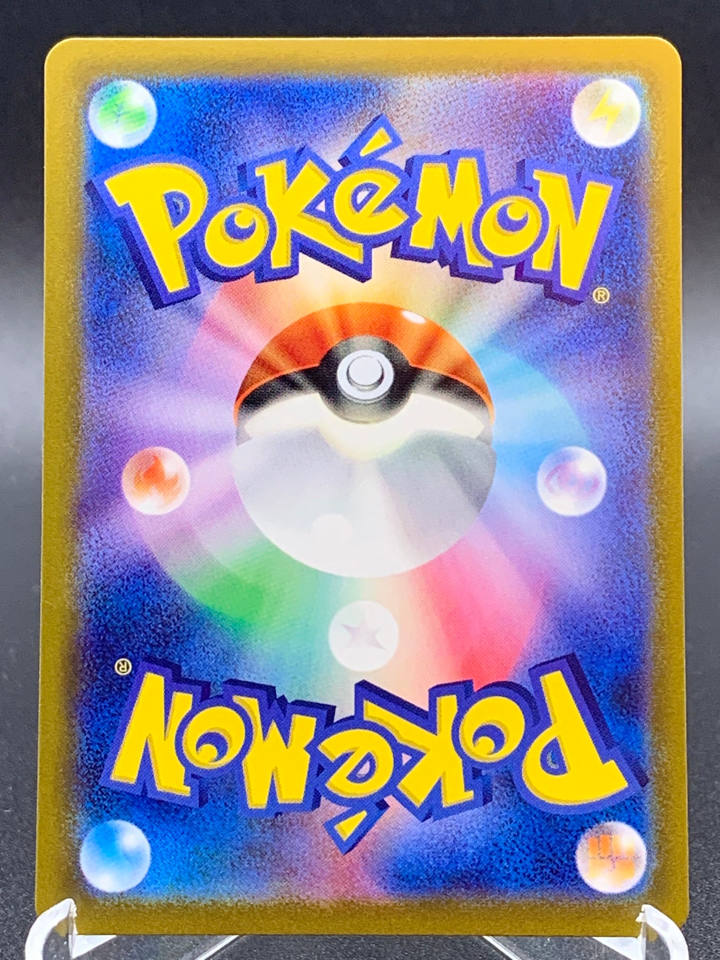 Pokemon TCG: 2023 Japanese Staryu 120/165 Masterball Reverse Holo Pokémon 151 SV2a