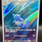 Pokemon TCG: 2023 Japanese Wartortle 171/165 AR Scarlet & Violet 151