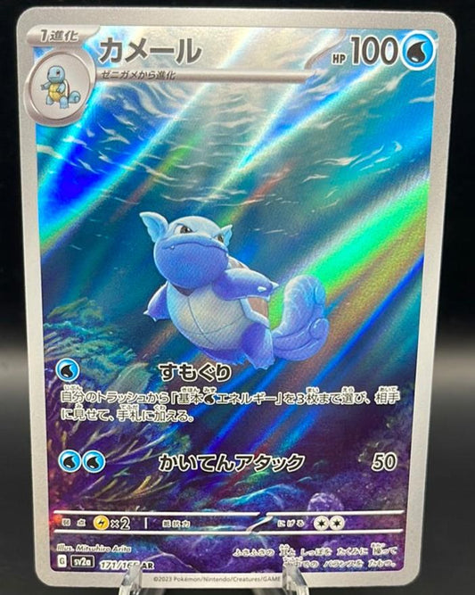 Pokemon TCG: 2023 Japanese Wartortle 171/165 AR Scarlet & Violet 151