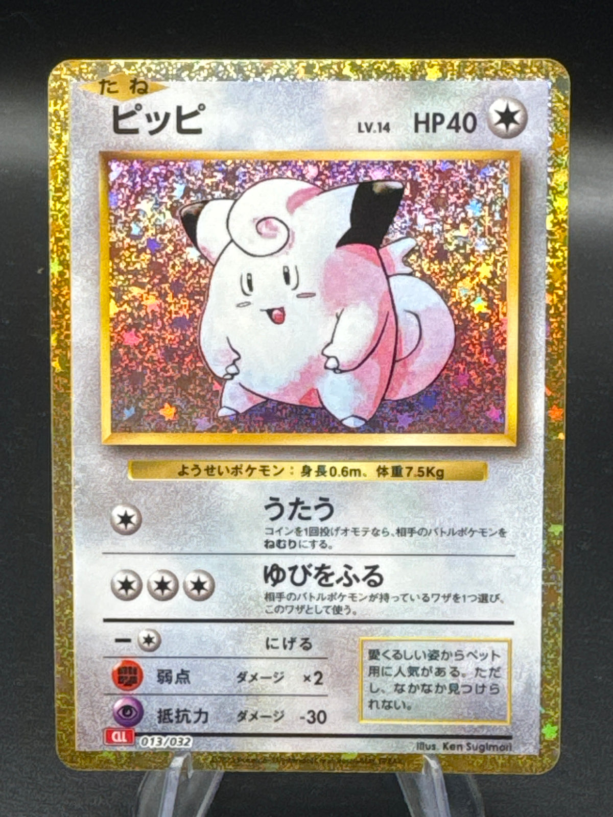 Pokémon TCG: 2023 Japanese Clefairy 013/032 Classic: Charizard (CLL)