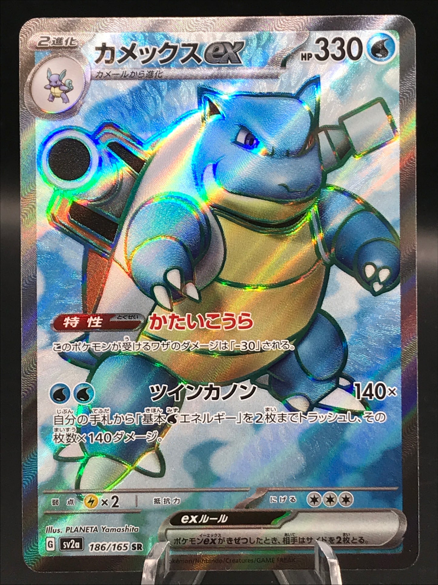Pokémon TCG: 2023 Japanese Blastoise ex - 186/165 - SV2a: 151