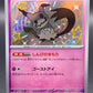 Pokémon TCG: 2024 Japanese Mimikyu - 265/190 Shiny Treasure ex