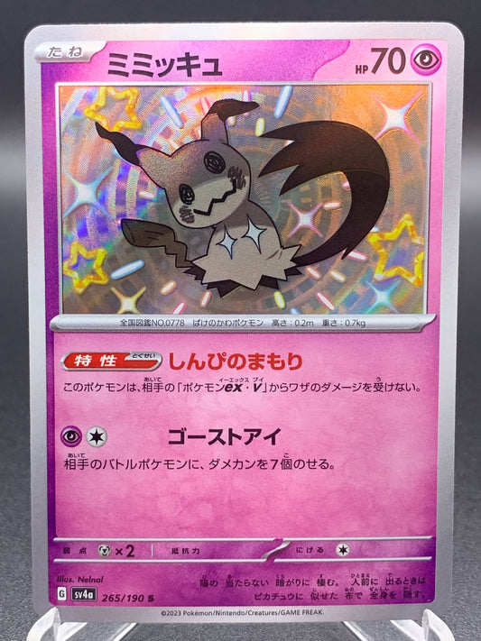 Pokémon TCG: 2024 Japanese Mimikyu - 265/190 Shiny Treasure ex
