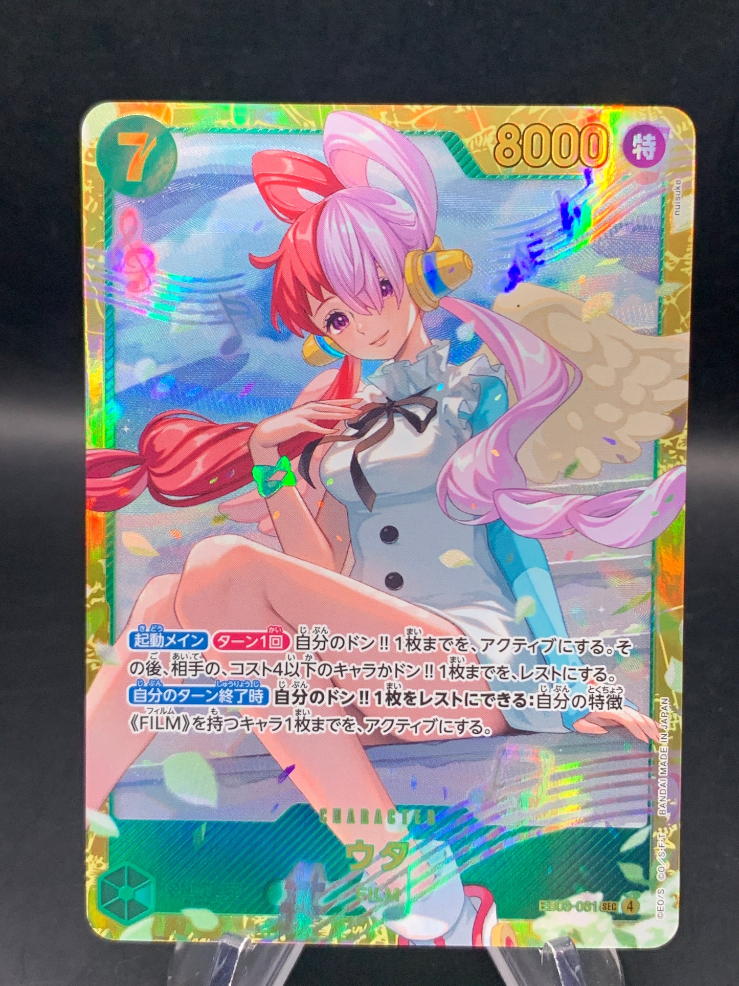 One Piece TCG: Japanese Uta EB03-061 Extra Booster:  Heroines Edition