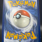 Pokémon TCG: 2019 Red's Challenge 213/214 - Unbroken Bonds (Copy)