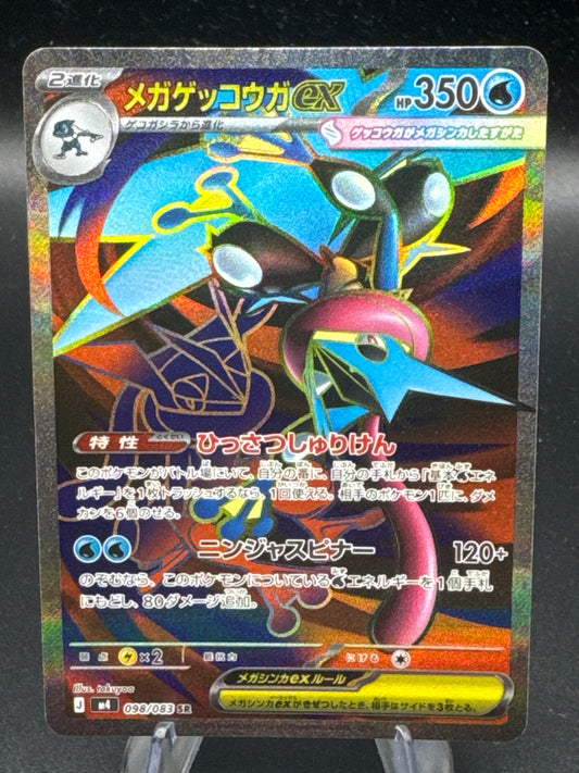 Pokémon TCG: 2026 Japanese Mega Greninja ex - 098/083 - M4: Ninja Spinner