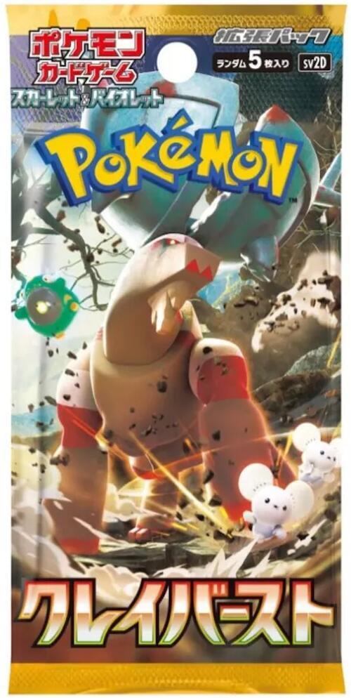 Pokémon TCG: Japanese - Scarlet & Violet - Clay Burst - SV2D - Booster Pack