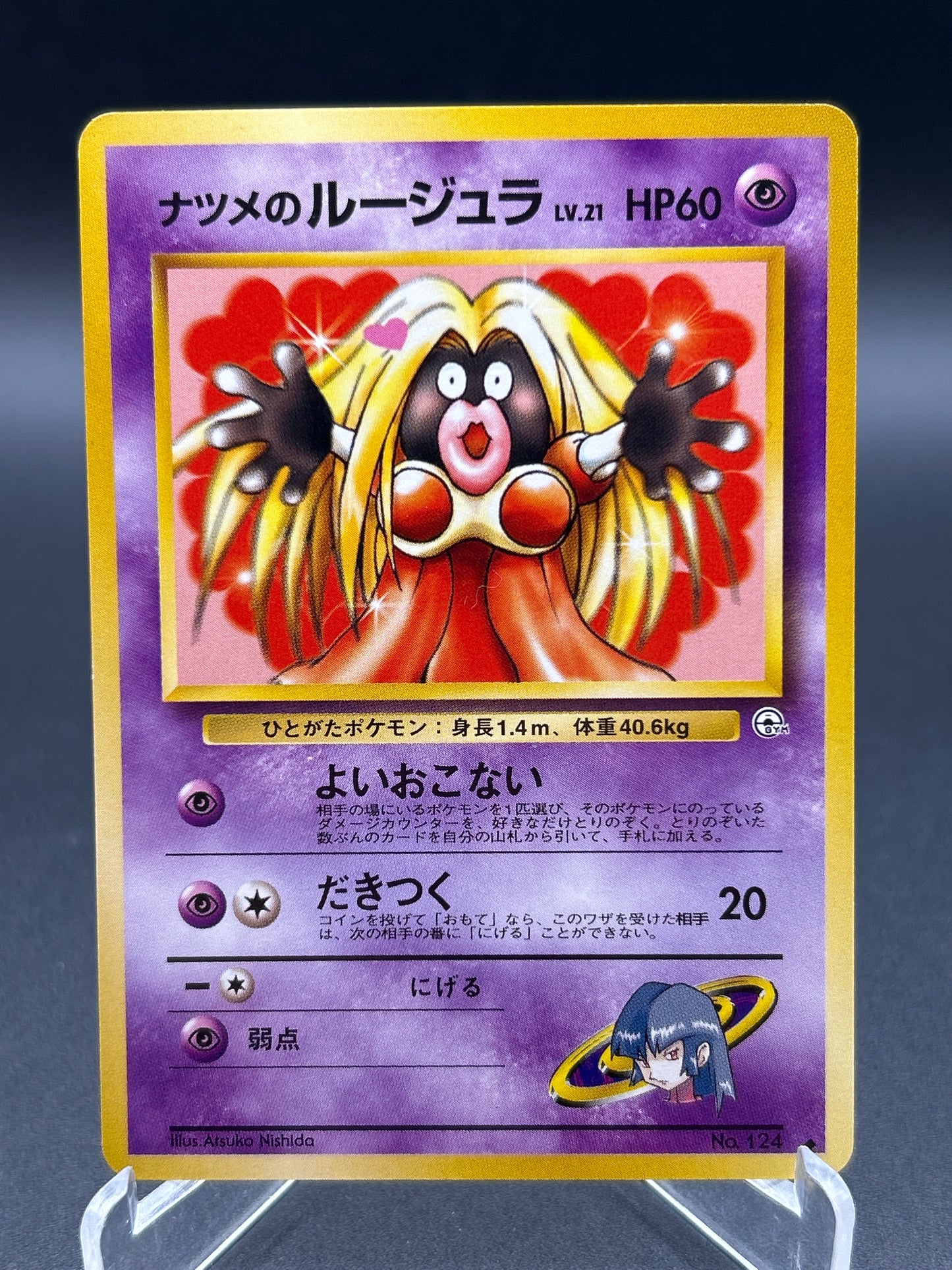 Pokémon TCG: 1999 Japanese Sabrina's Jynx - No.124 - Challenge from the Darkness