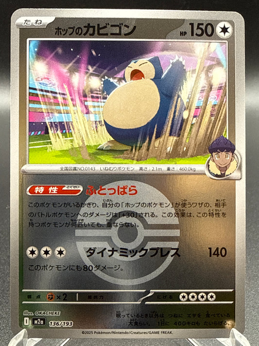 Pokémon TCG: 2025 Japanese Hop's Snorlax (Poke Ball Pattern) 136/193 M2a: Mega Dream
