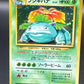 Pokemon TCG: 1996 Japanese Venusaur #3 Expansion Pack