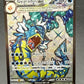 Pokémon TCG: 2023 Gyarados EX 225/198 Scarlet & Violet
