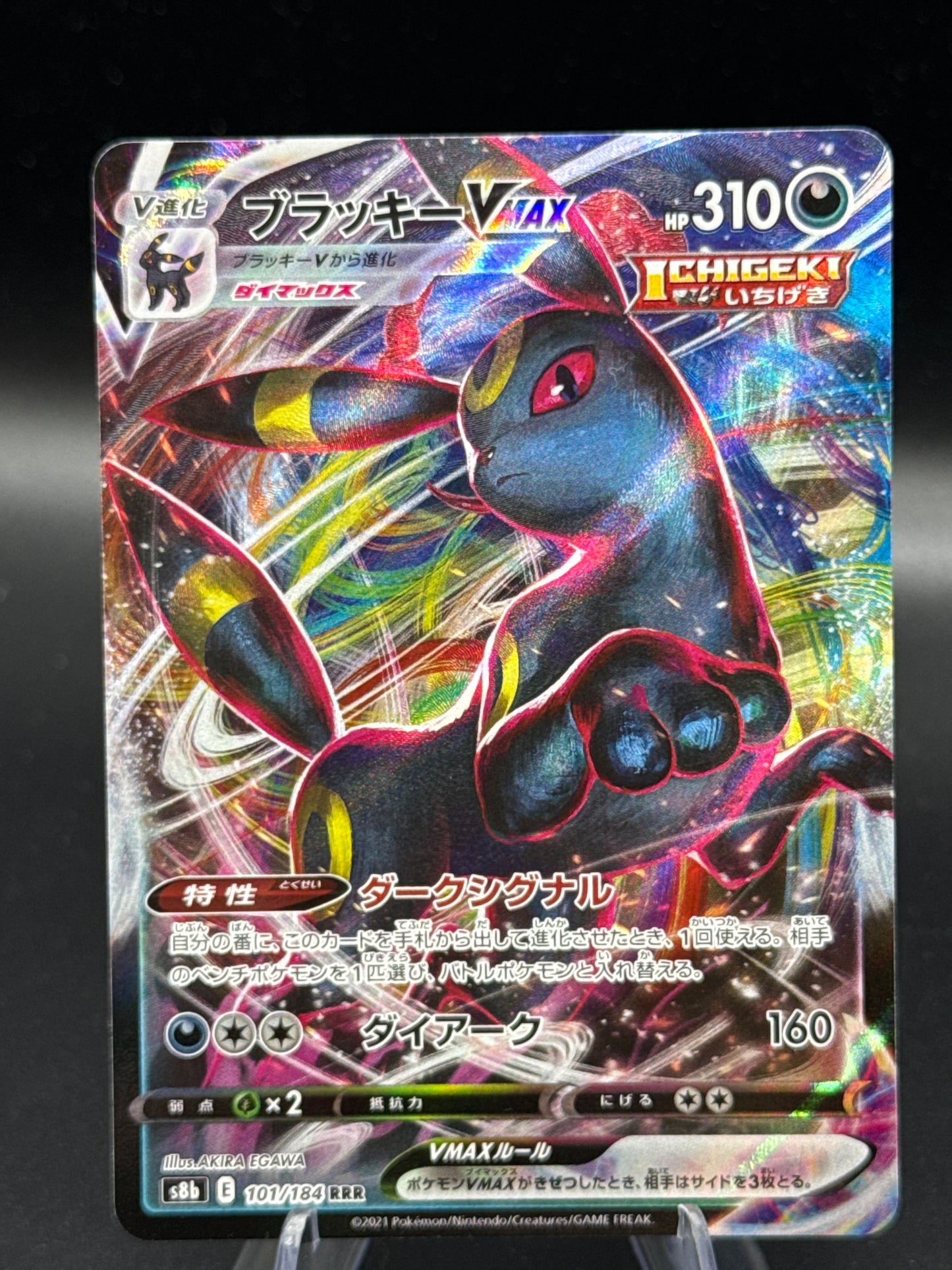 Pokémon TCG: 2022 Japanese Umbreon VMAX- 101/184 - CSR- s8b: VMAX CLIMAX