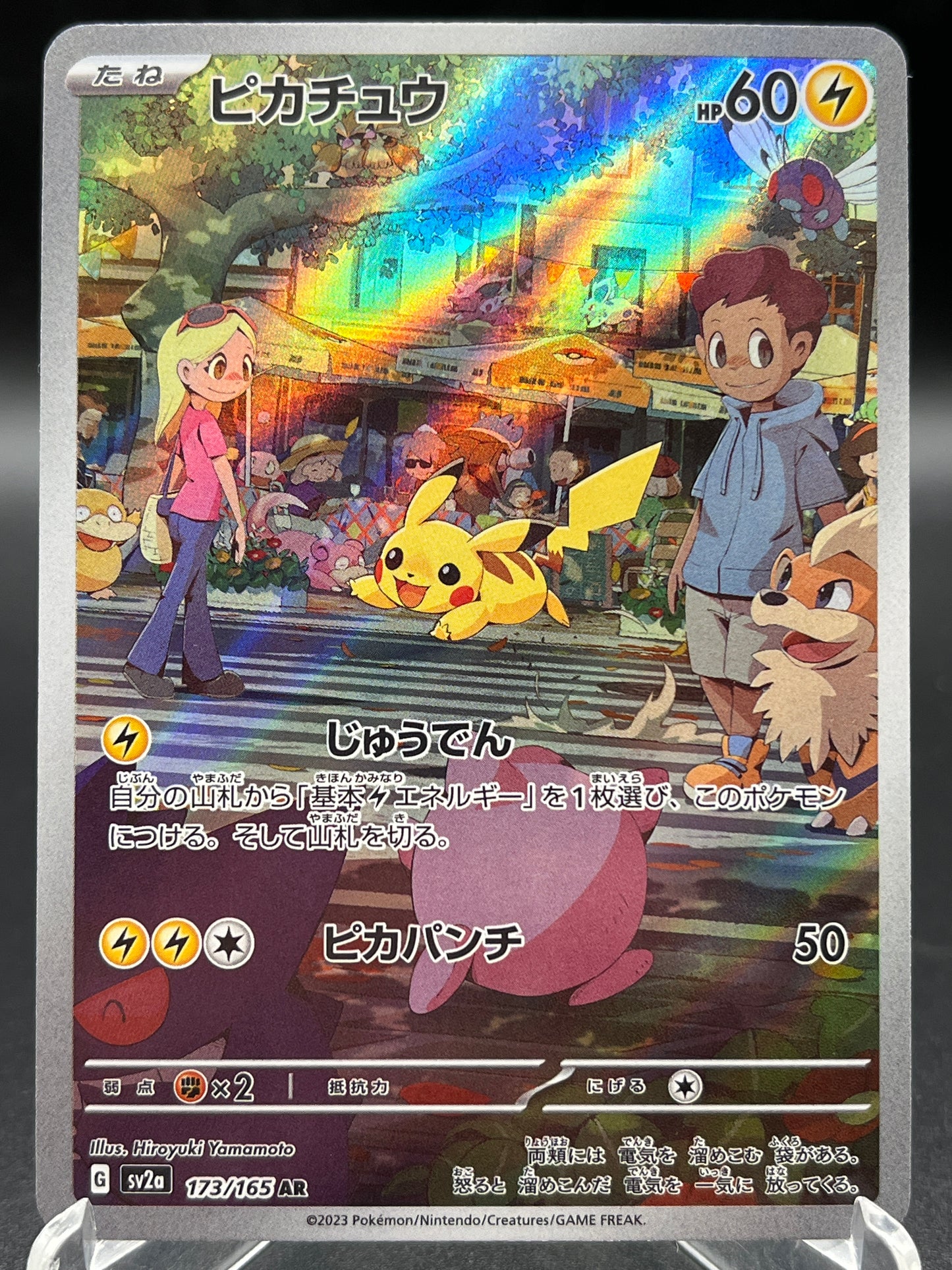 Pokémon TCG: 2023 Japanese Pikachu - 173/165 SV2a: 151