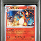 PSA 10 Pokémon TCG: 2020 Charizard 012/100 Amazing Volt Tackle