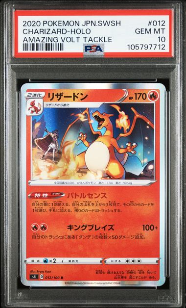PSA 10 Pokémon TCG: 2020 Charizard 012/100 Amazing Volt Tackle