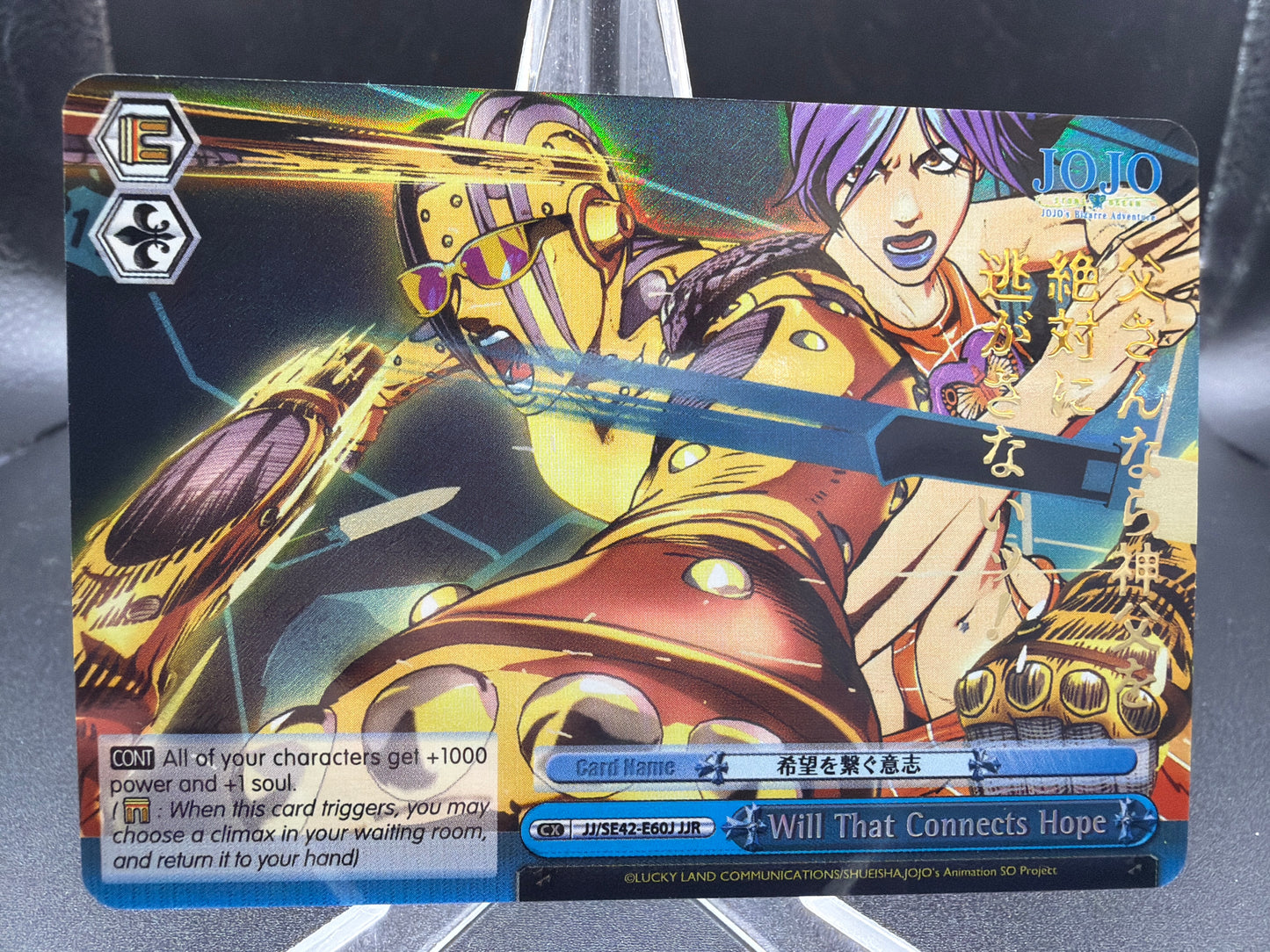 Weiss Schwarz TCG: Will That Connects Hope (JJR) - (JJ)
