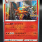 Pokémon TCG: Japanese Charizard 010/071 - S10b: Pokemon GO