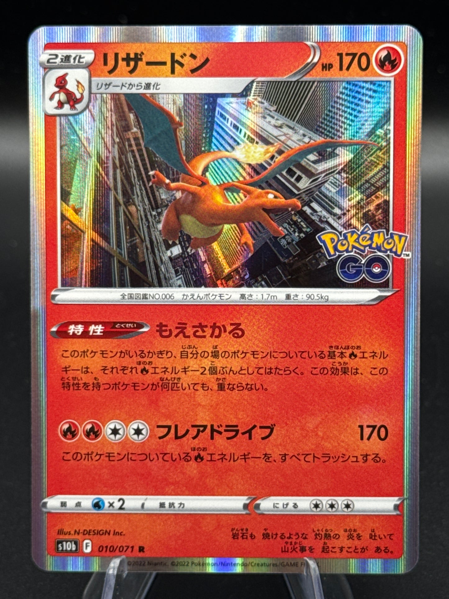 Pokémon TCG: Japanese Charizard 010/071 - S10b: Pokemon GO