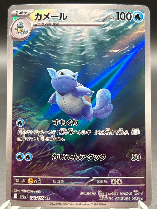 Pokémon TCG: 2023 Japanese Wartortle - 171/165 - SV2a: Scarlet & Violet 151