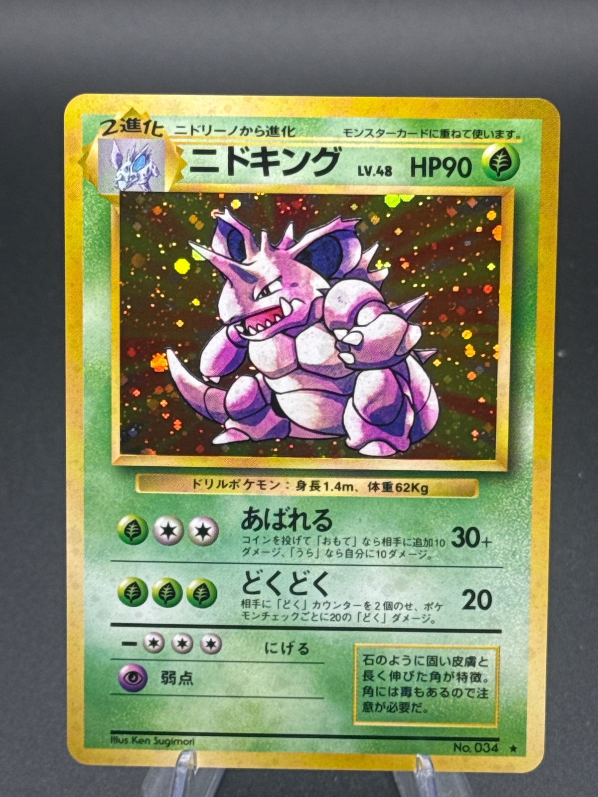 Pokémon TCG: 1996 Japanese Nidoking #34 Expansion Pack