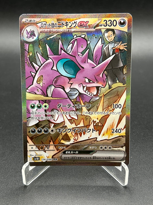 Pokémon TCG: 2025 Japanese Team Rocket's Nidoking ex 126/098 sv10: The Glory of Team Rocket (Copy) (Copy)