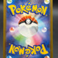 Pokémon TCG: 2026 Philippe - 109/083 - M4: Ninja Spinner (m4)