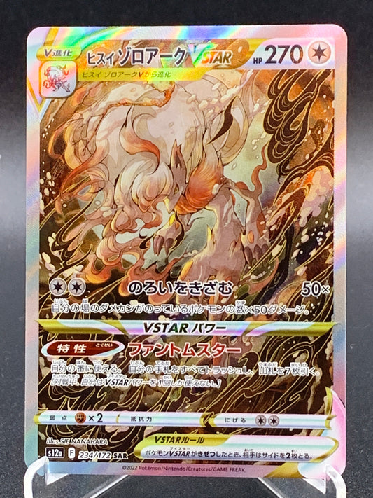 Pokémon TCG: 2022 Japanese Hisuian Zoroark VSTAR 234/172 s12a: Vstar Universe