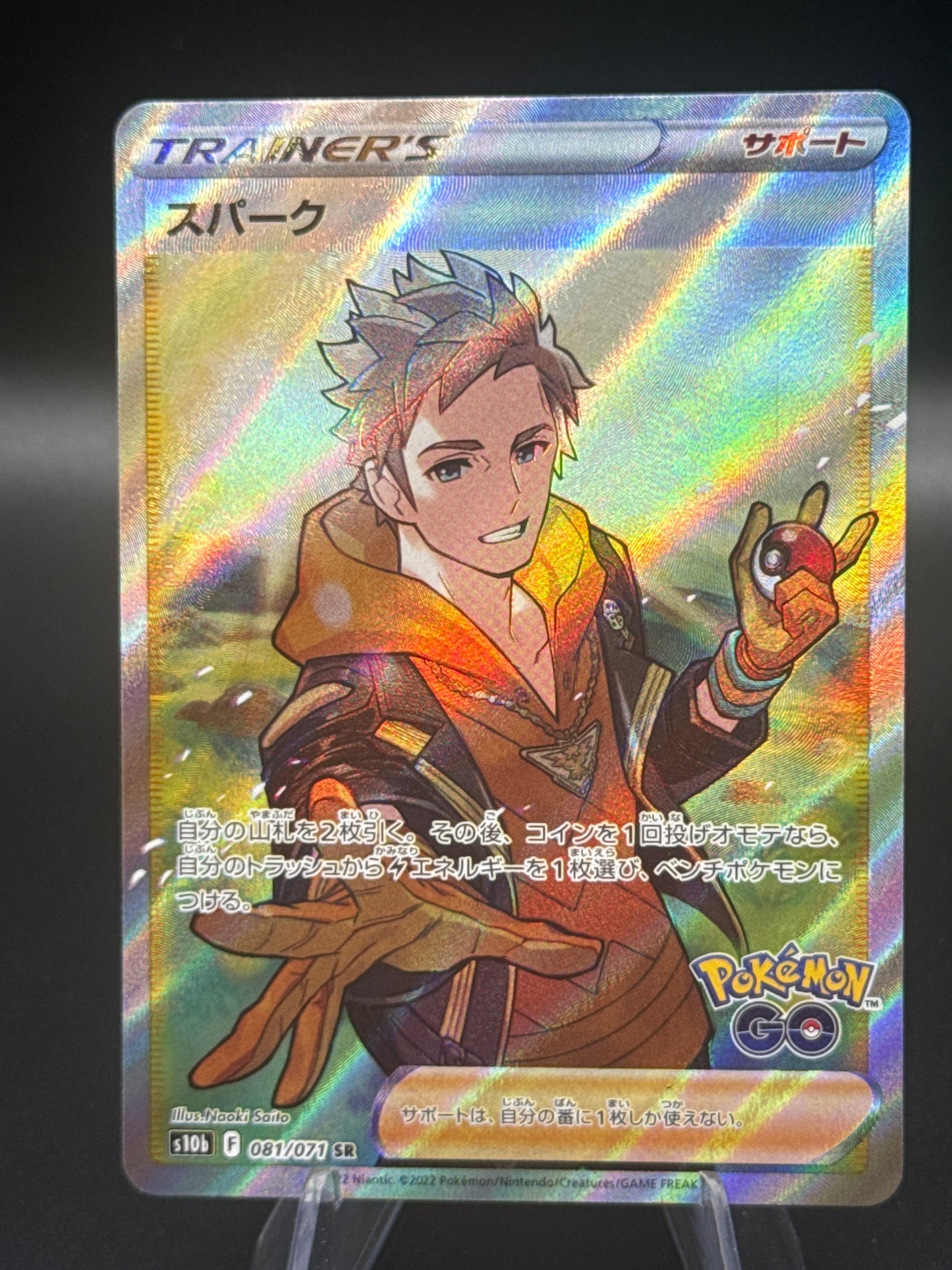 Pokémon TCG: 2022 Japanese Spark 081/071 - S10b: Pokemon GO