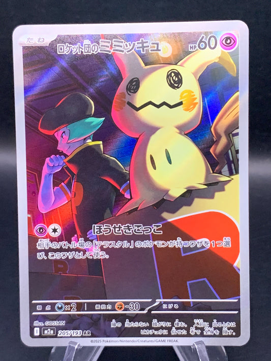 Pokémon TCG: 2025 Japanese Team Rocket's Mimikyu - 205/193 - M2a: Mega Dream