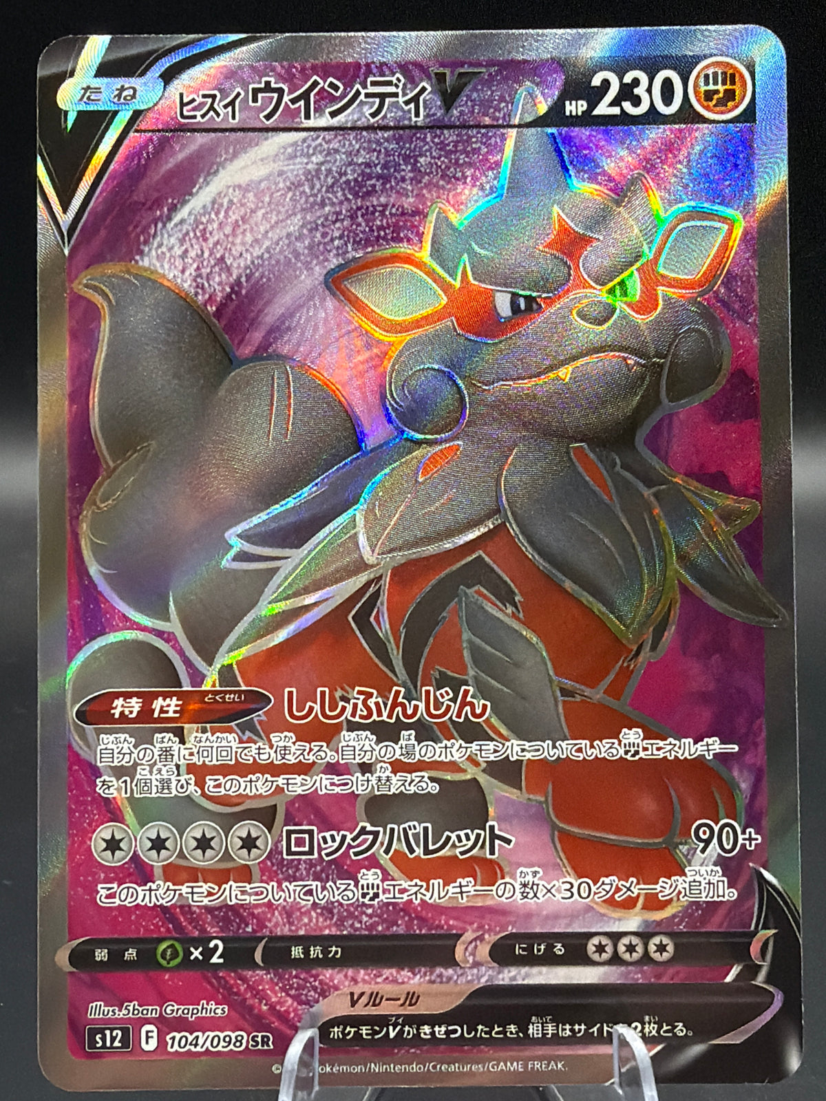 Pokémon TCG: 2022 Hisuian Arcanine V - 104/098 - S12: Paradigm Trigger (S12)