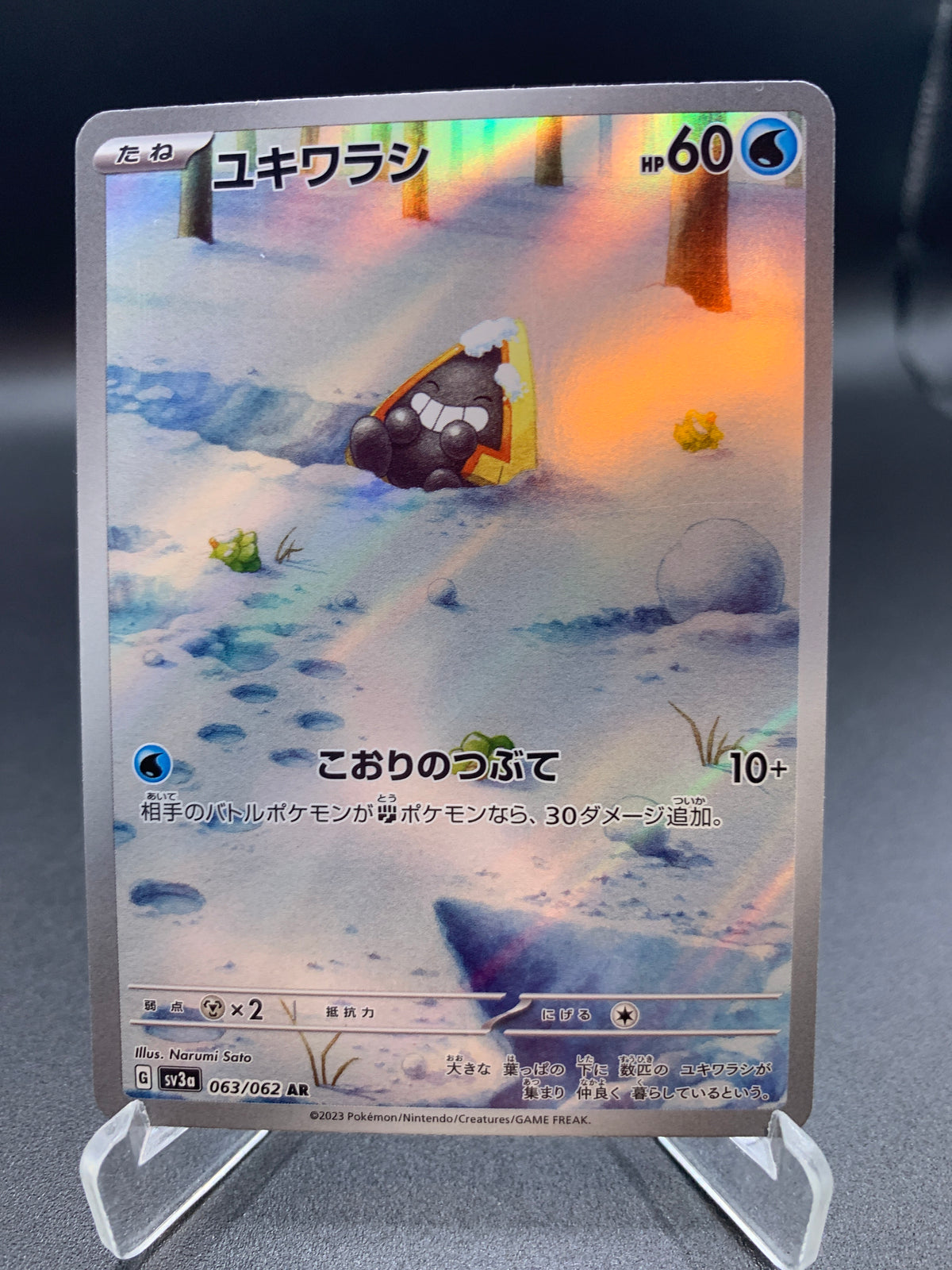 Pokémon TCG: 2023 Japanese Snorunt 063/062 AR Raging Surf