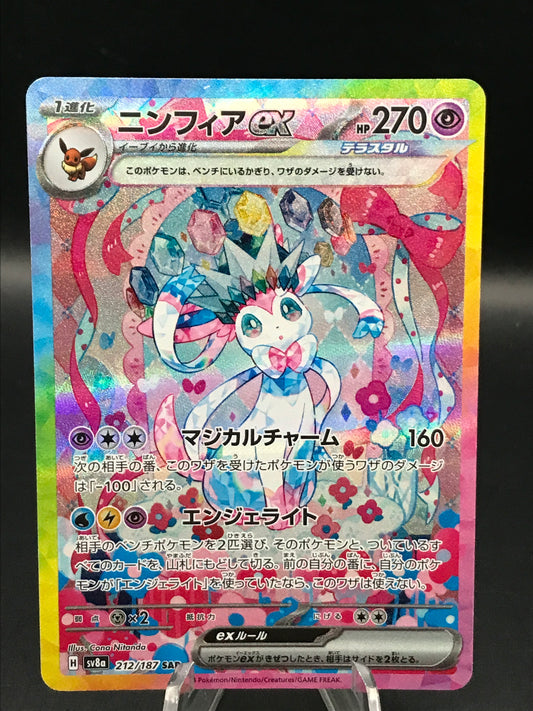 Pokémon TCG: 2024 Japanese Sylveon ex 212/187 Terastal Fest ex sv8a
