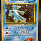 Pokémon TCG: Misty's Golduck No.055 Japanese Leaders' Stadium
